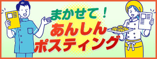 アドポスト