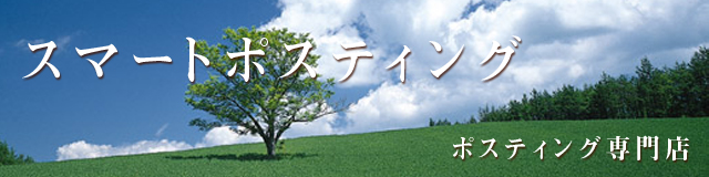 お客様限定サービス